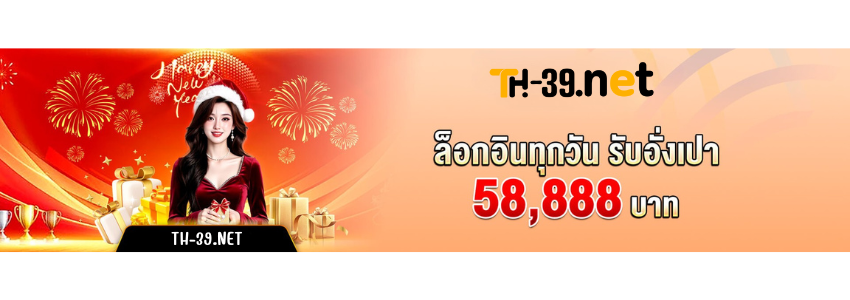 โปรโมชั่น2