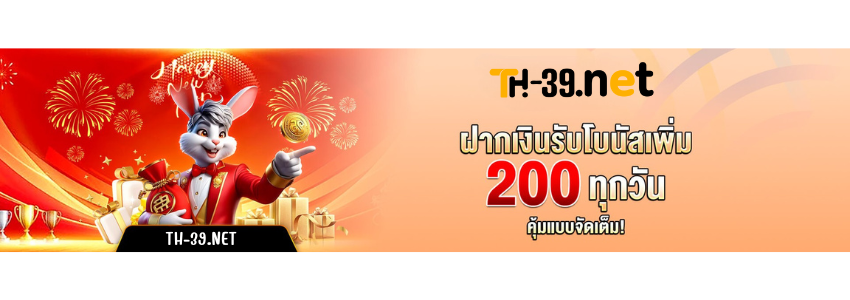 โปรโมชั่น1