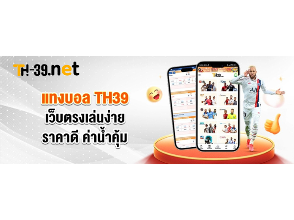 แทงบอลออนไลน์